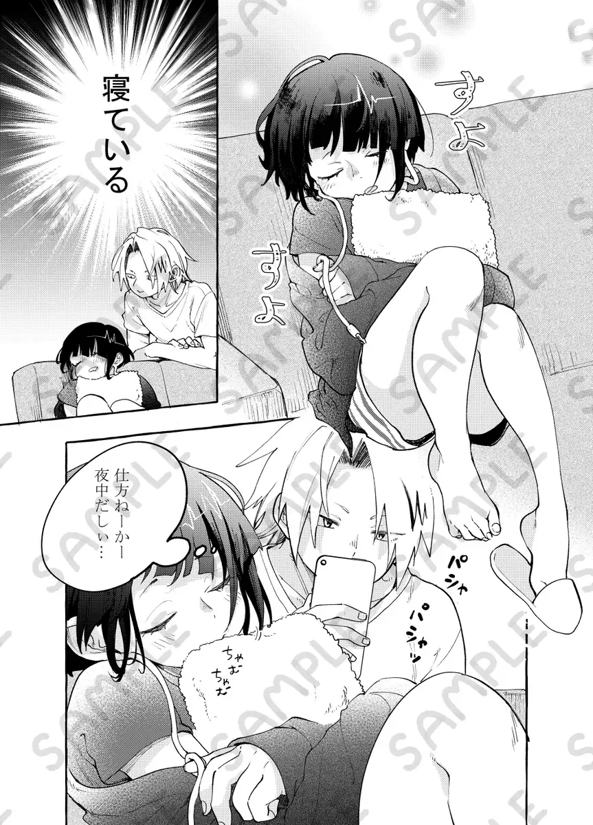 Butaiura Fhentai - Page 8