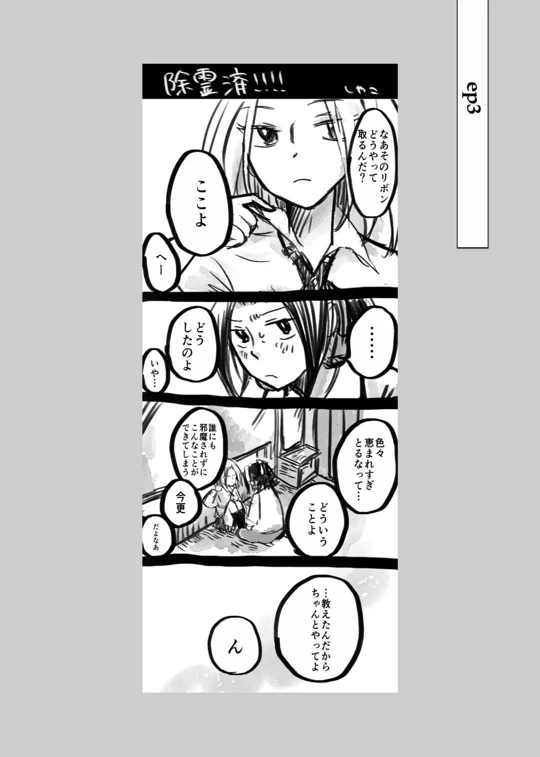 dàyì míng fèn Fhentai - Page 4