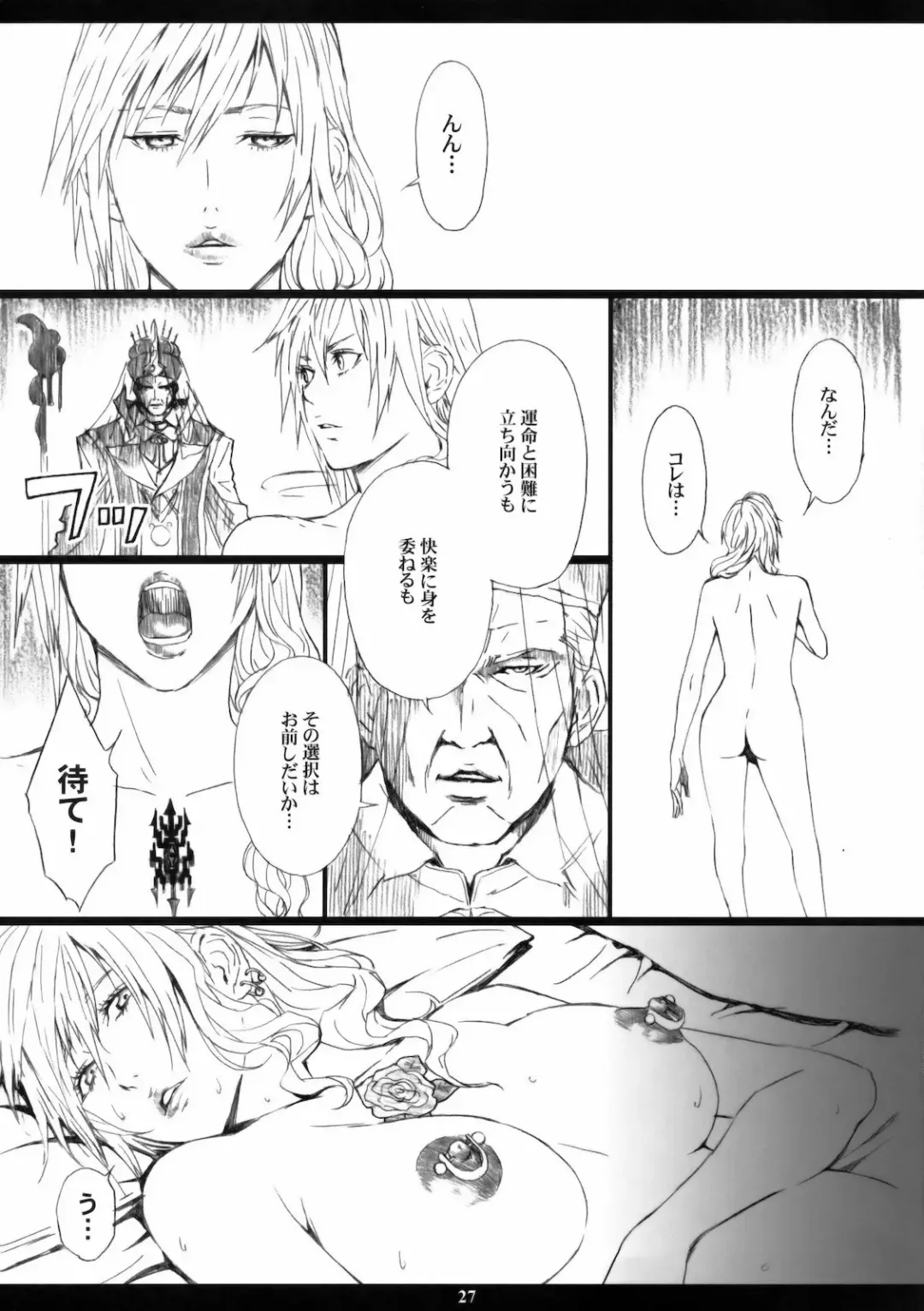 [Amano Ameno] FFXIIIM Fhentai.net - Page 26