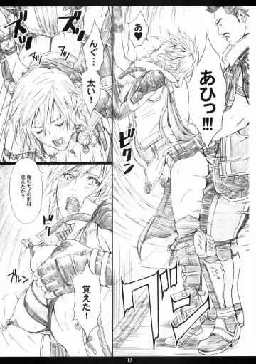 [Amano Ameno] FFXIIIM Fhentai.net - Page 12