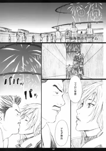 [Amano Ameno] FFXIIIM Fhentai.net - Page 4