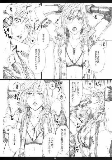 [Amano Ameno] FFXIIIM Fhentai.net - Page 7