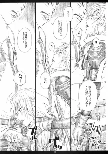 [Amano Ameno] FFXIIIM Fhentai.net - Page 8