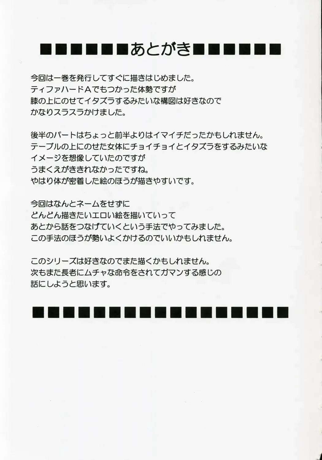 [Crimson] Tsuyoku Kedakai Onna 2 | Strong Willed Woman 2 Fhentai - Page 58