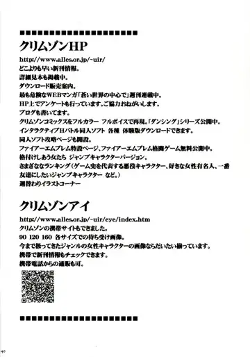 [Crimson] Tsuyoku Kedakai Onna 2 | Strong Willed Woman 2 Fhentai - Page 39