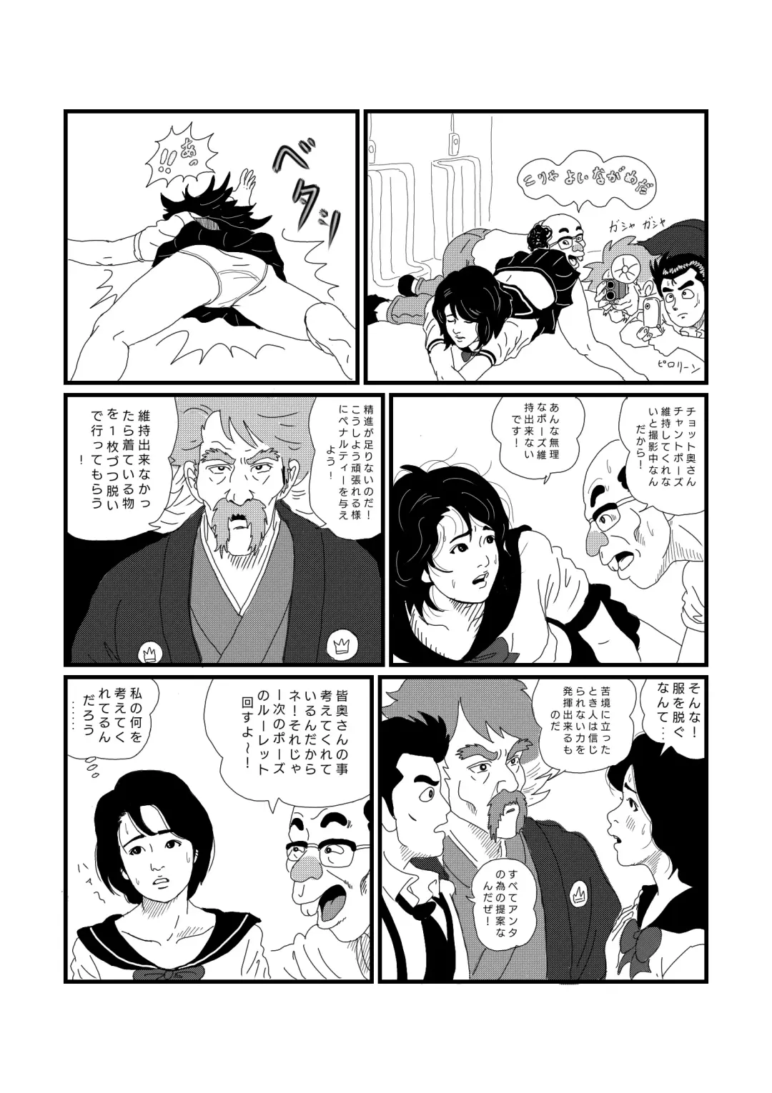 [Yumeji] Koushuu Benjou Fhentai.net - Page 11