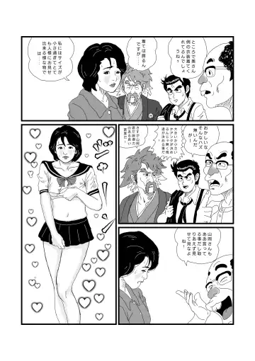 [Yumeji] Koushuu Benjou Fhentai.net - Page 8