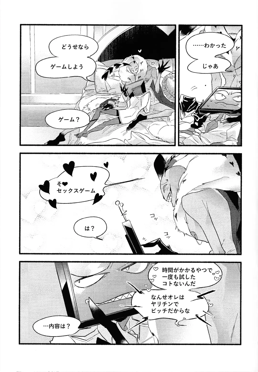 Sempre Con Te Fhentai - Page 8