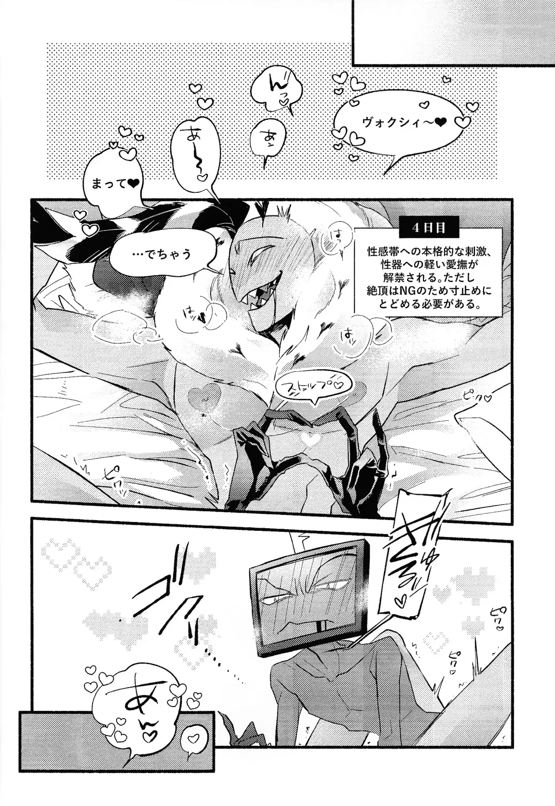 Sempre Con Te Fhentai - Page 15