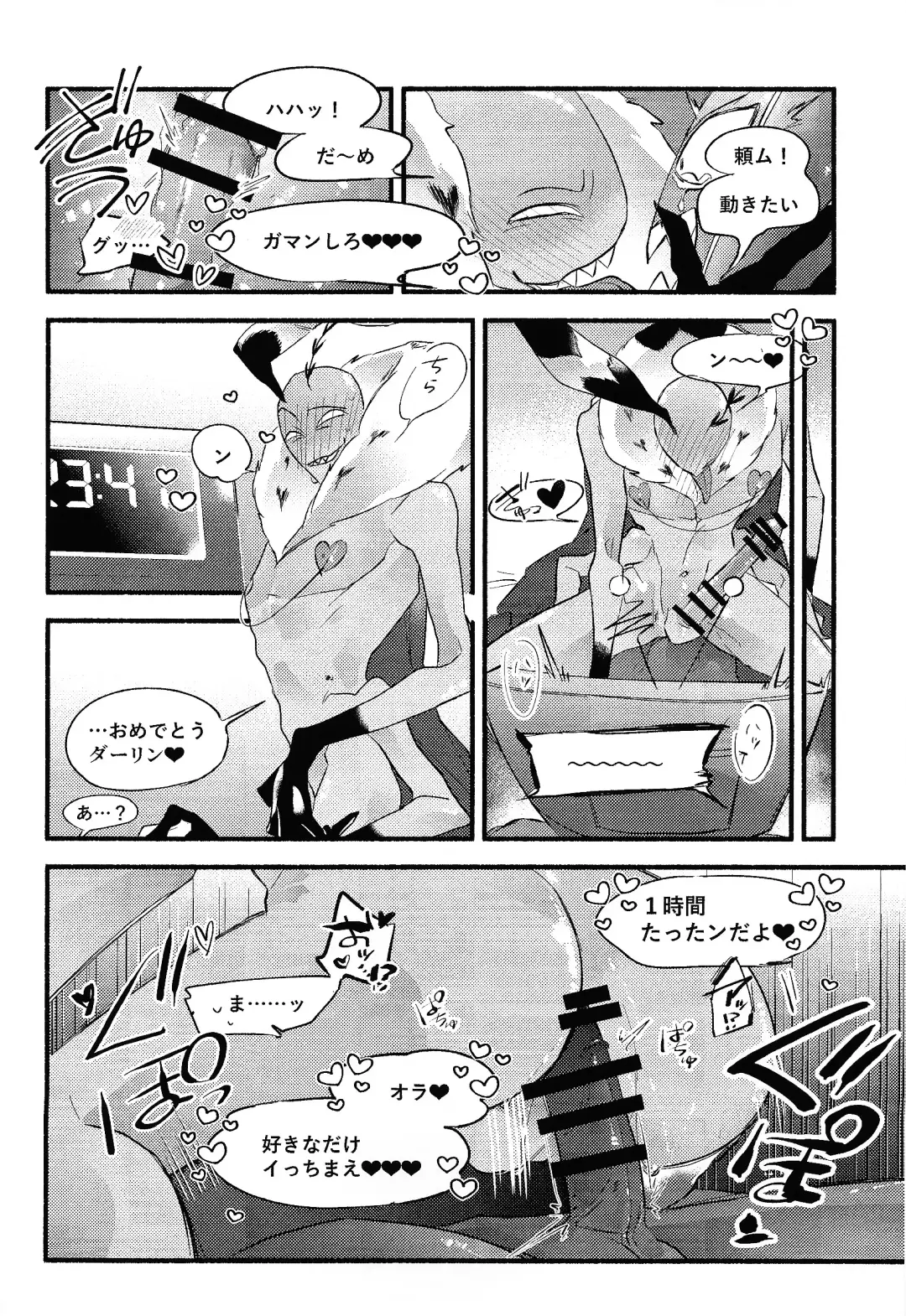 Sempre Con Te Fhentai - Page 19