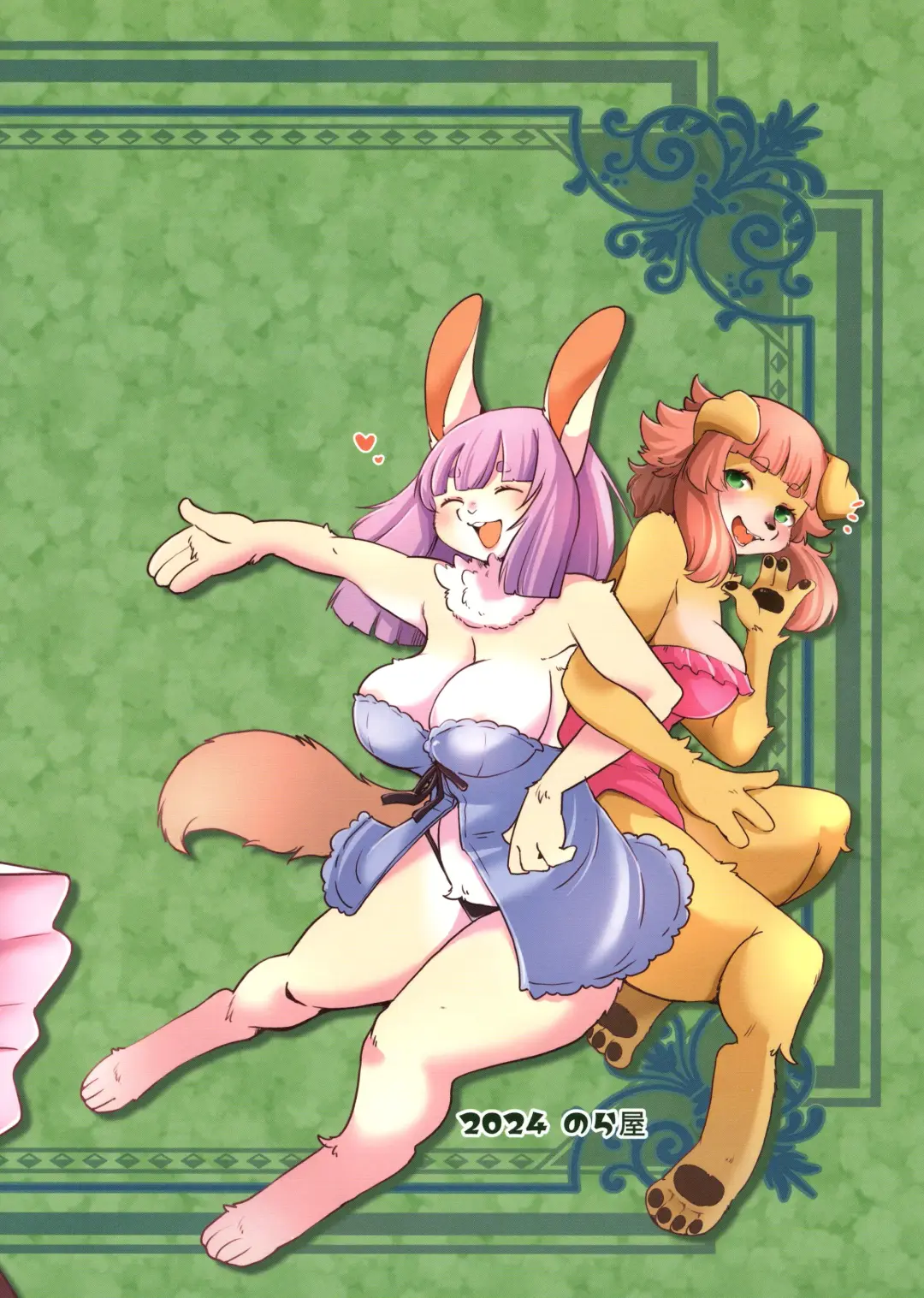 [Setouchi Kurage] Mou Kimi Janakya Dame mitai Fhentai - Page 2