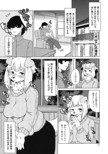 [Setouchi Kurage] Mou Kimi Janakya Dame mitai Fhentai - Page 23