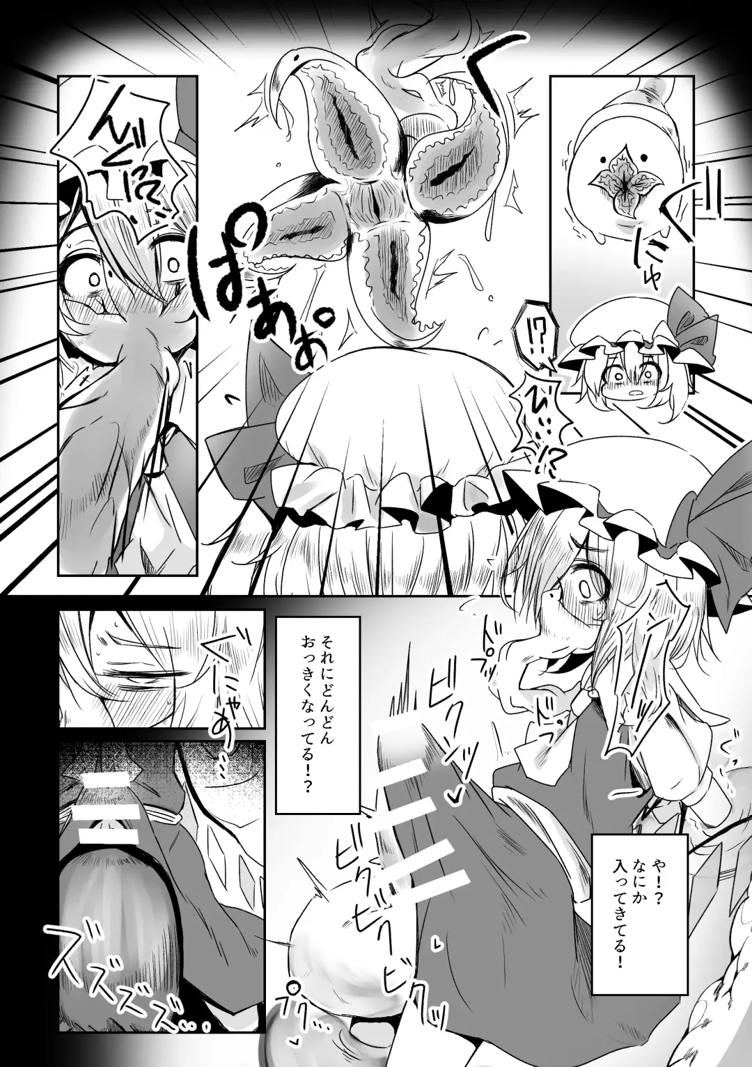 Naedoko Futanari Flan-chan Fhentai.net - Page 8