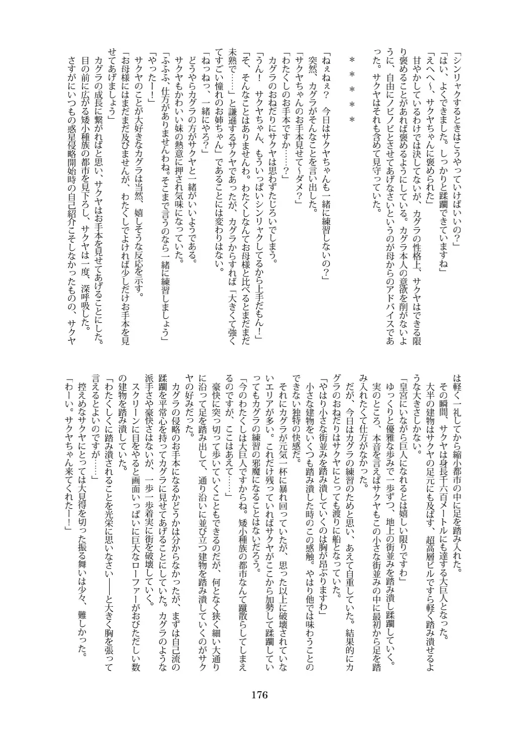 Tenshin Ranman Gigantic 7th Fhentai - Page 176