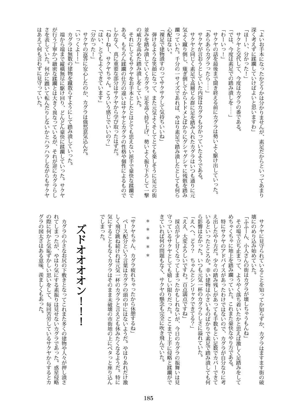 Tenshin Ranman Gigantic 7th Fhentai - Page 185