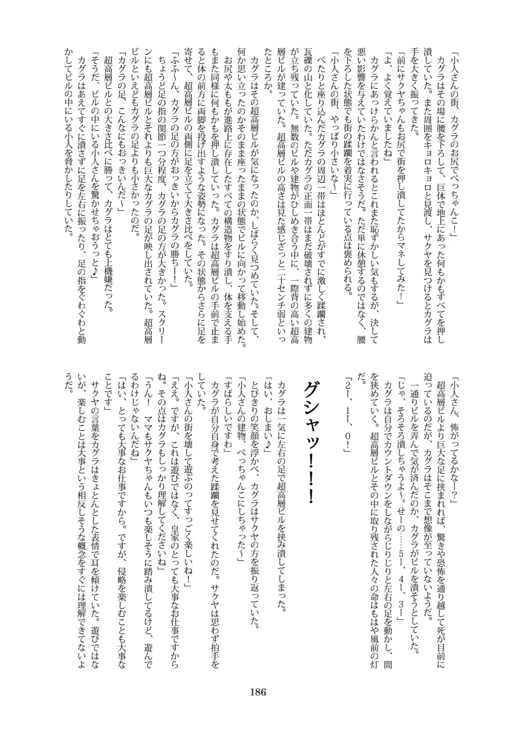 Tenshin Ranman Gigantic 7th Fhentai - Page 186