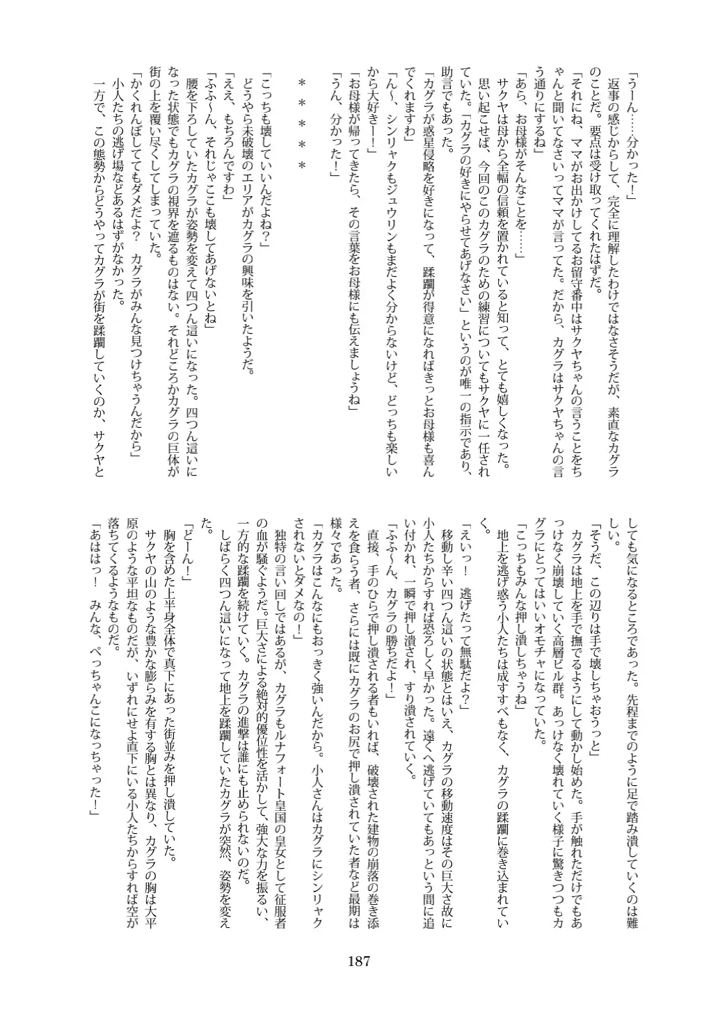 Tenshin Ranman Gigantic 7th Fhentai - Page 187