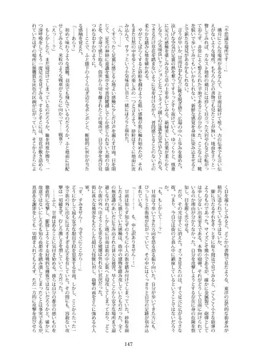 Tenshin Ranman Gigantic 7th Fhentai - Page 147