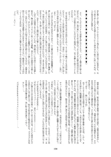 Tenshin Ranman Gigantic 7th Fhentai - Page 150