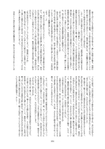 Tenshin Ranman Gigantic 7th Fhentai - Page 151