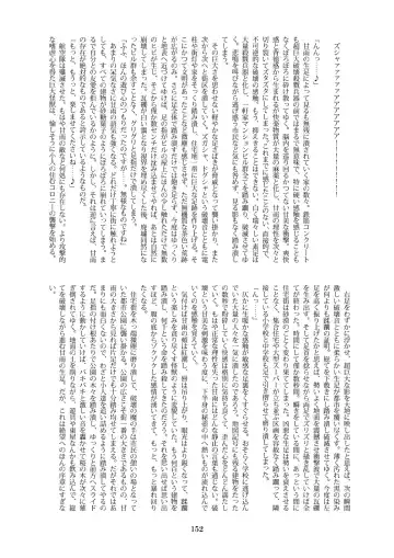 Tenshin Ranman Gigantic 7th Fhentai - Page 152