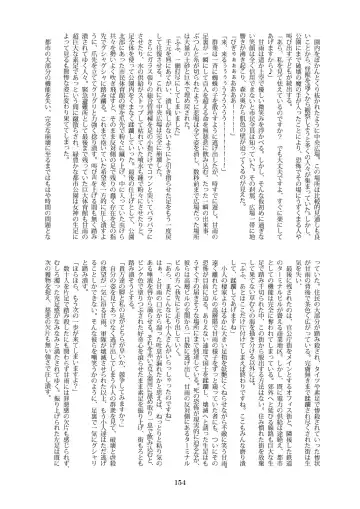 Tenshin Ranman Gigantic 7th Fhentai - Page 154