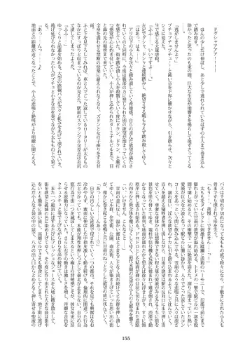 Tenshin Ranman Gigantic 7th Fhentai - Page 155