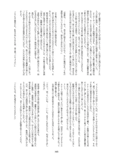 Tenshin Ranman Gigantic 7th Fhentai - Page 165