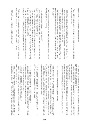 Tenshin Ranman Gigantic 7th Fhentai - Page 168