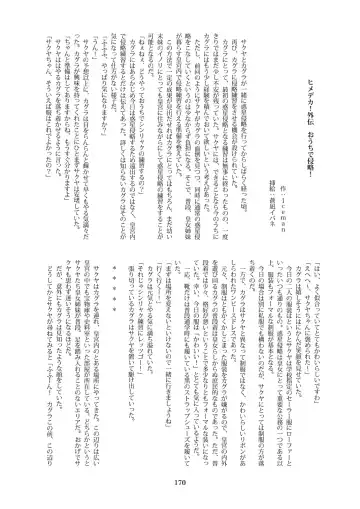 Tenshin Ranman Gigantic 7th Fhentai - Page 170