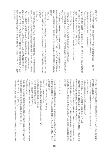 Tenshin Ranman Gigantic 7th Fhentai - Page 173