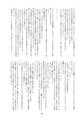 Tenshin Ranman Gigantic 7th Fhentai - Page 175