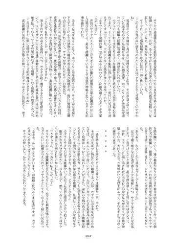 Tenshin Ranman Gigantic 7th Fhentai - Page 184