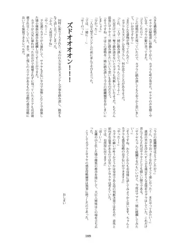 Tenshin Ranman Gigantic 7th Fhentai - Page 189