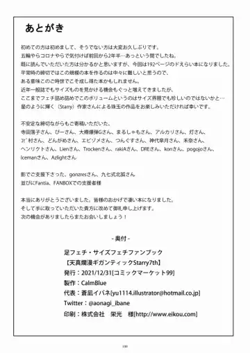 Tenshin Ranman Gigantic 7th Fhentai - Page 190