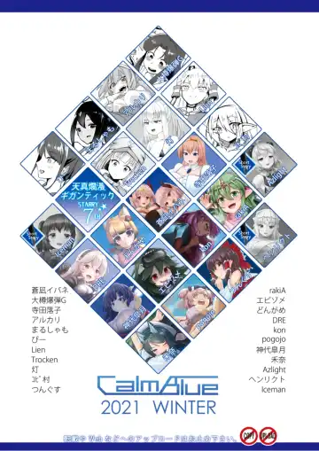 Tenshin Ranman Gigantic 7th Fhentai - Page 191