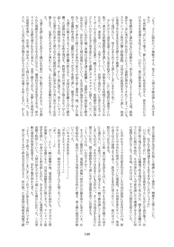 Tenshin Ranman Gigantic 7th Fhentai.net - Page 149
