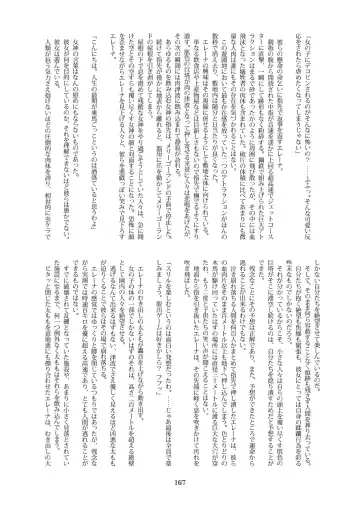Tenshin Ranman Gigantic 7th Fhentai.net - Page 167