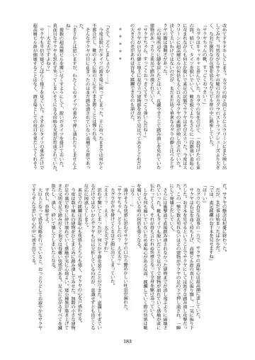 Tenshin Ranman Gigantic 7th Fhentai.net - Page 183
