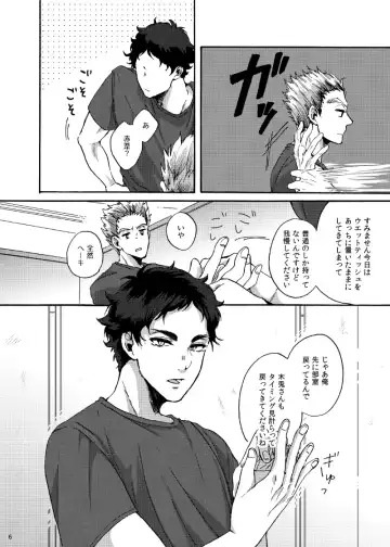 [Little] Dareka oaisuru koto nante Fhentai - Page 5