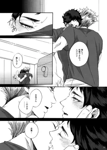 [Little] Dareka oaisuru koto nante Fhentai - Page 10