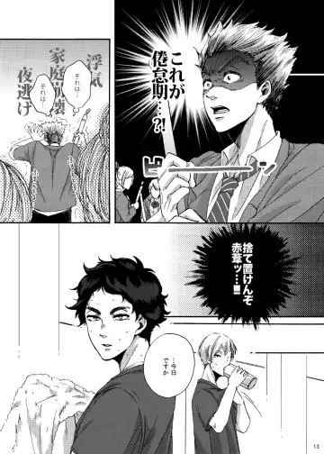 [Little] Dareka oaisuru koto nante Fhentai - Page 12