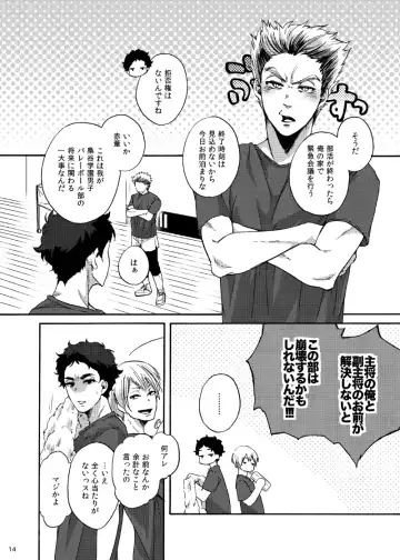 [Little] Dareka oaisuru koto nante Fhentai - Page 13