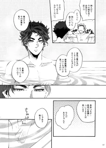 [Little] Dareka oaisuru koto nante Fhentai - Page 16