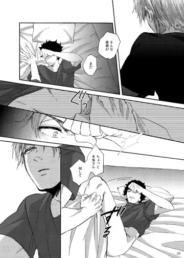 [Little] Dareka oaisuru koto nante Fhentai - Page 22