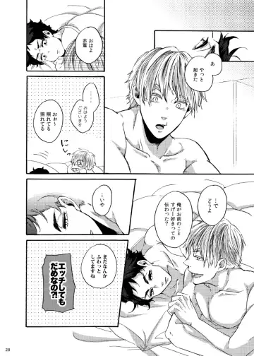 [Little] Dareka oaisuru koto nante Fhentai - Page 27