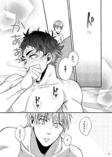 [Little] Dareka oaisuru koto nante Fhentai - Page 30