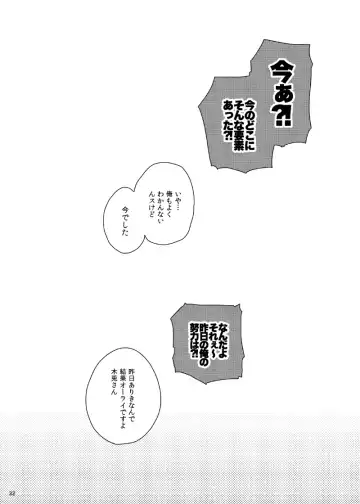 [Little] Dareka oaisuru koto nante Fhentai - Page 31