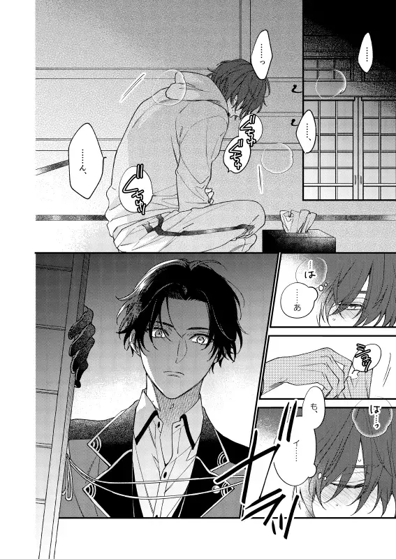 [Shiramatsu] Kimi wa Tabegoro Fhentai - Page 3