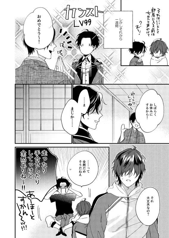 [Shiramatsu] Kimi wa Tabegoro Fhentai - Page 7